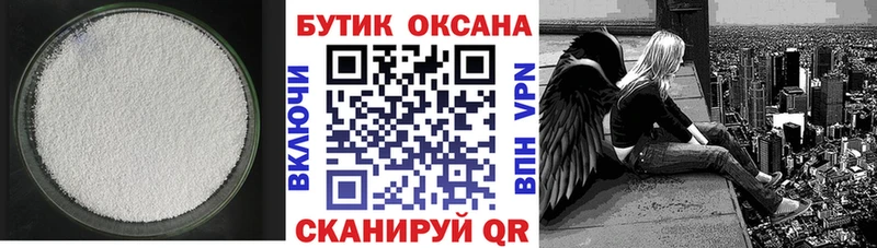 Бутират бутик  МЕГА ССЫЛКА  Малая Вишера 