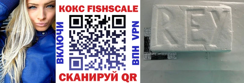 MEGA ССЫЛКА  Малая Вишера  COCAIN FishScale  наркотики 