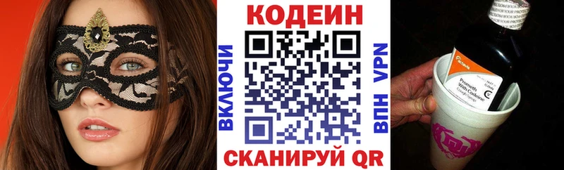 сколько стоит  Малая Вишера  Кодеиновый сироп Lean напиток Lean (лин) 