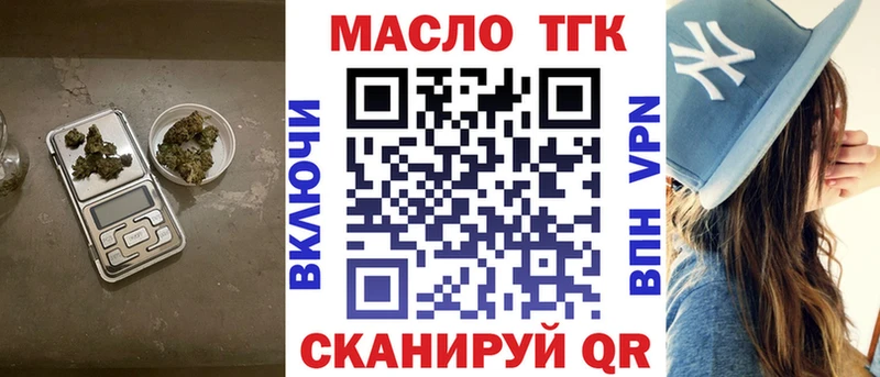 omg ССЫЛКА Малая Вишера ТГК концентрат дарнет шоп